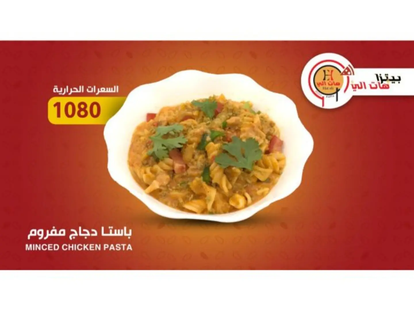 Minced Chicken Pasta