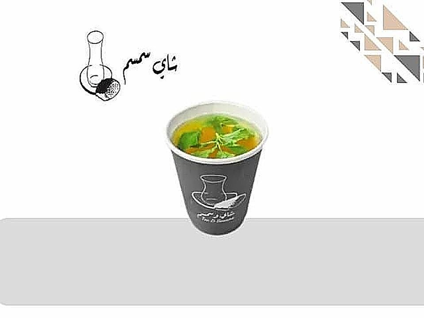 نعناع سادة
