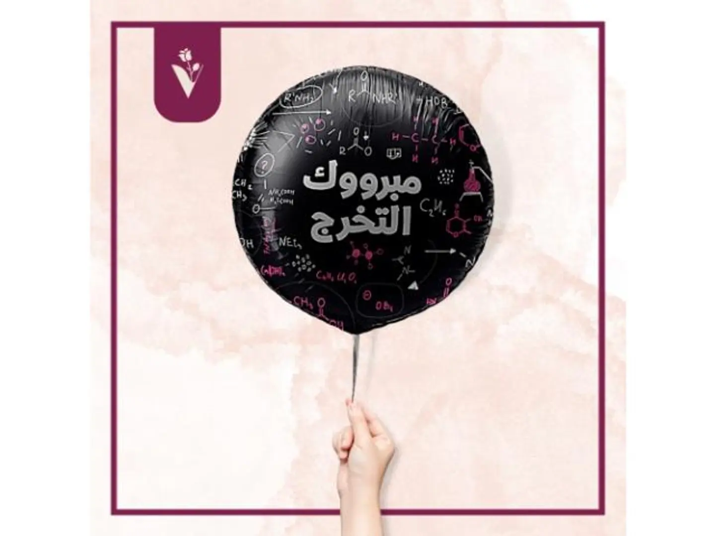 بالون مبروك التخرج 3