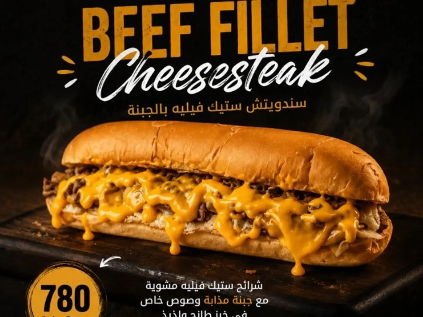 Fillet Steak Sandwich