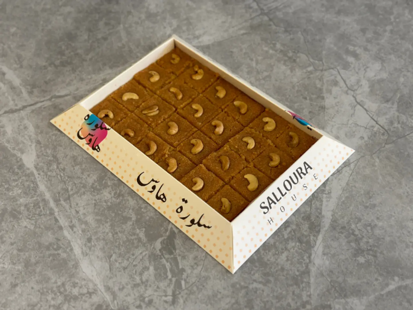 بسبوسة بالكاجو - ربع كيلو