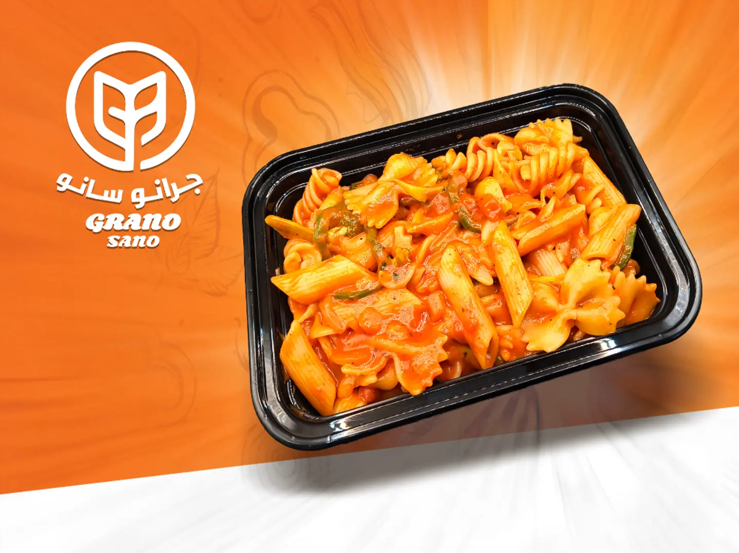 باستا خضار - باستا خضار صغير