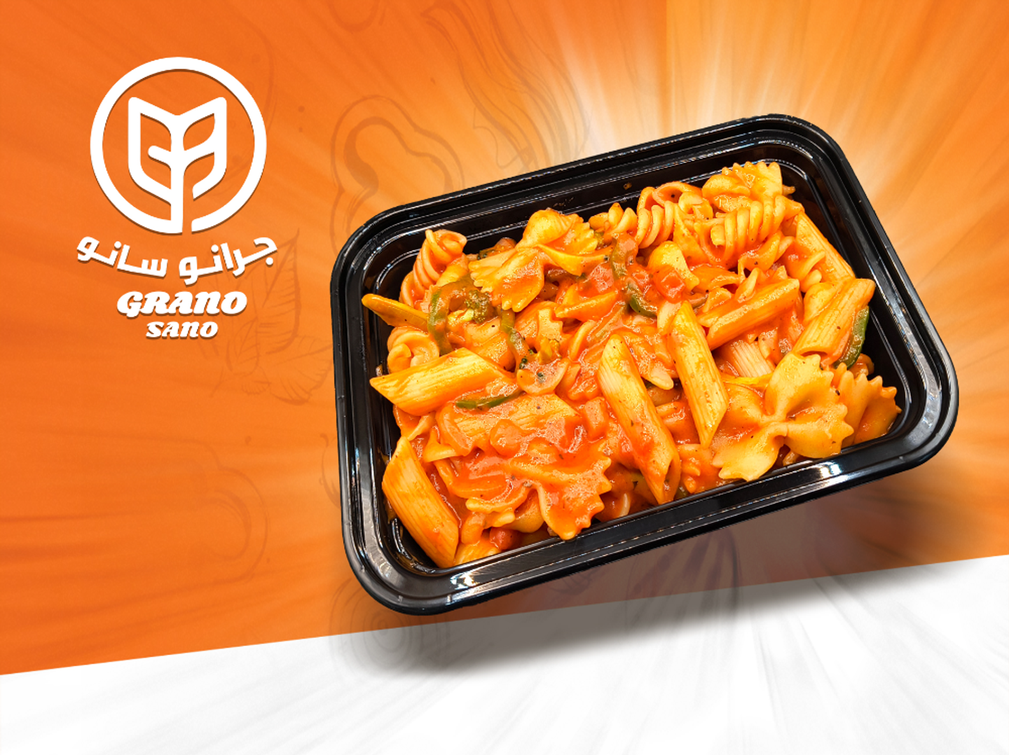 باستا خضار - باستا خضار صغير