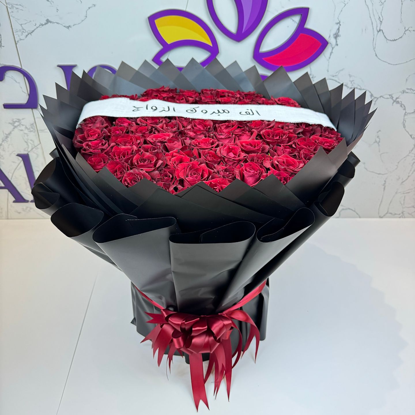 باقة الزفاف