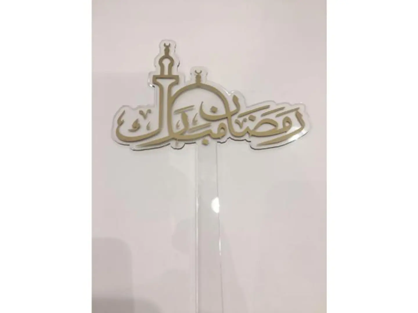 Ramdan Topper 1