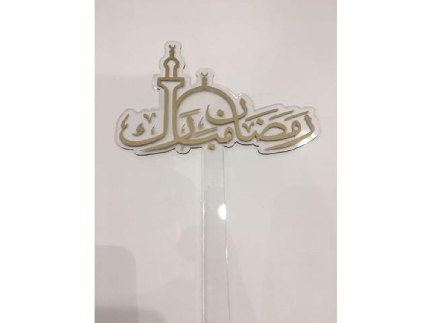 تغريسة رمضان 1