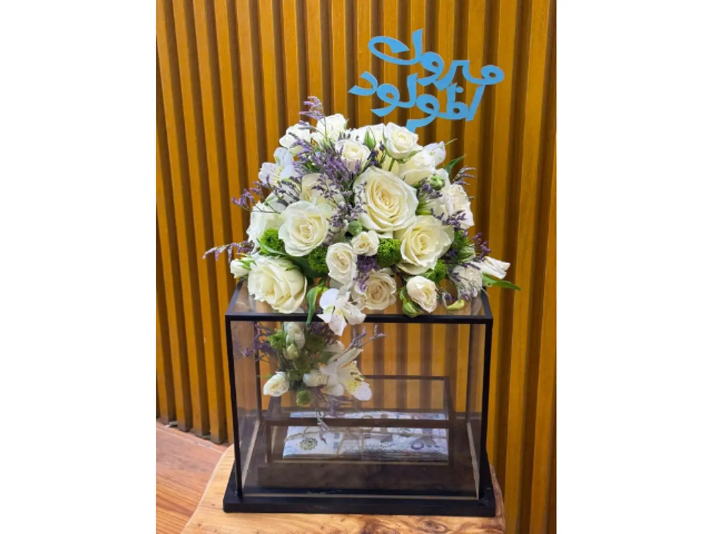 هدية المولود