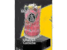 كورنيش