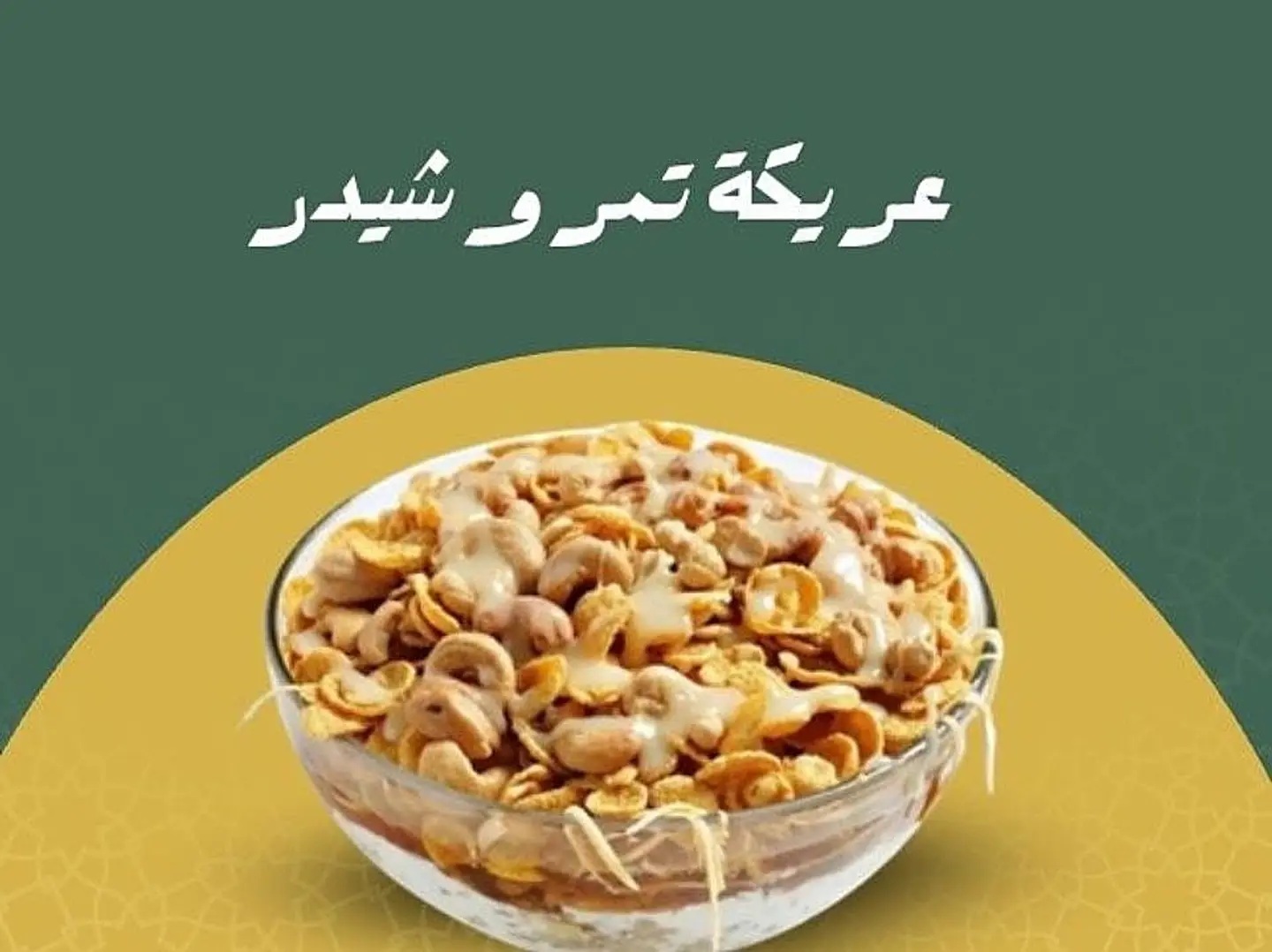 Cheddar Cocktail Dates Areekah