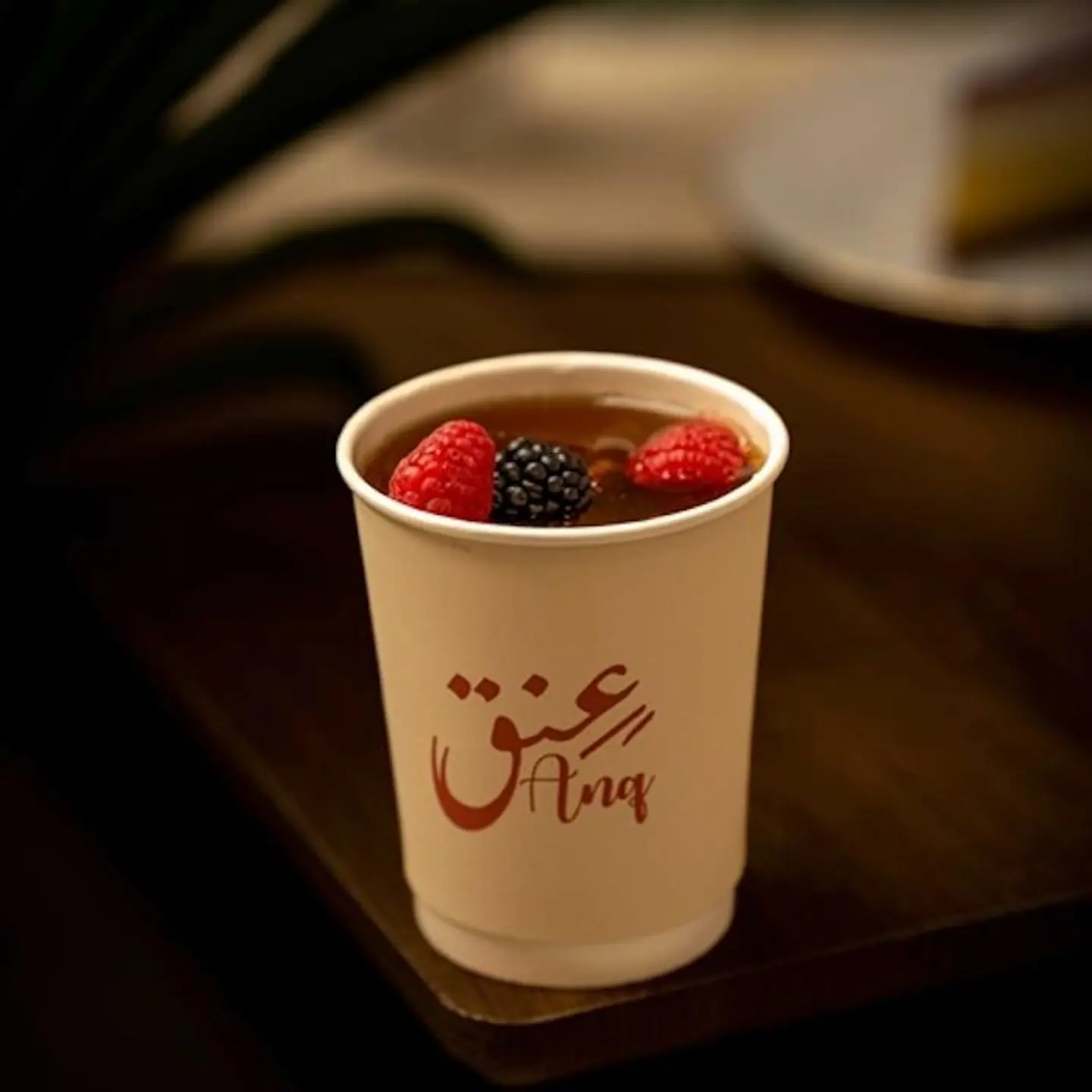 ايس في 60 مع التوت