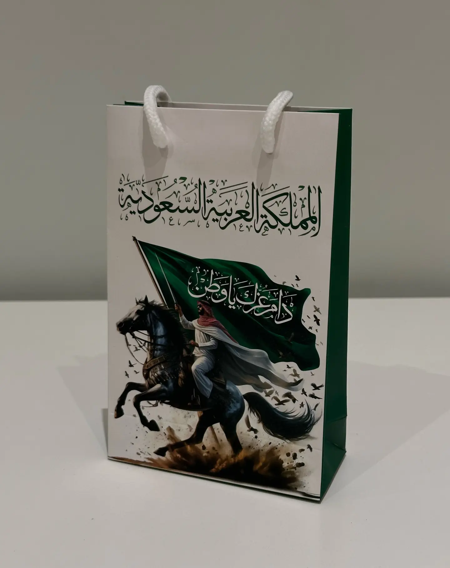 كيس اليوم الوطني