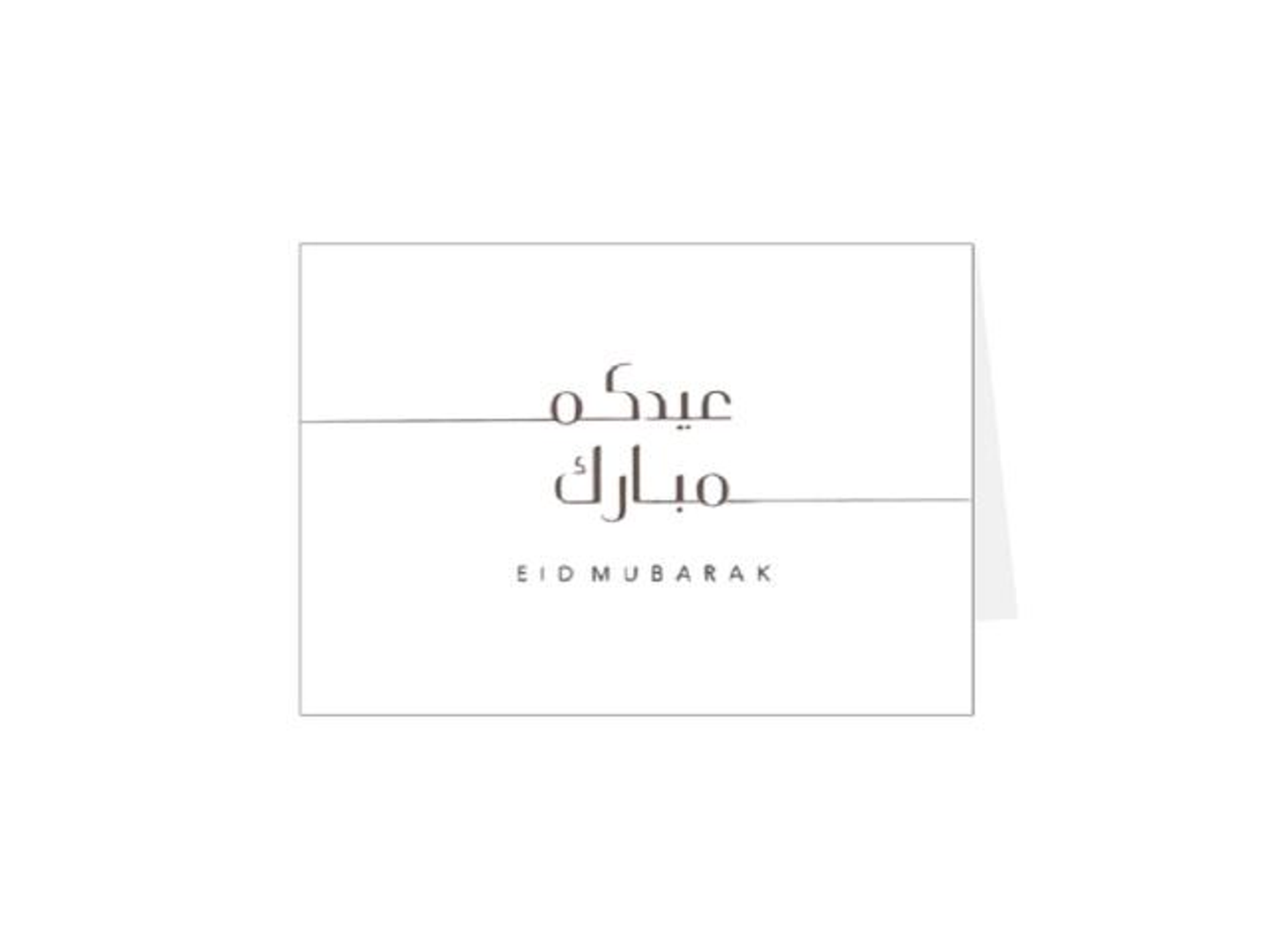 Eid Gift Card 4
