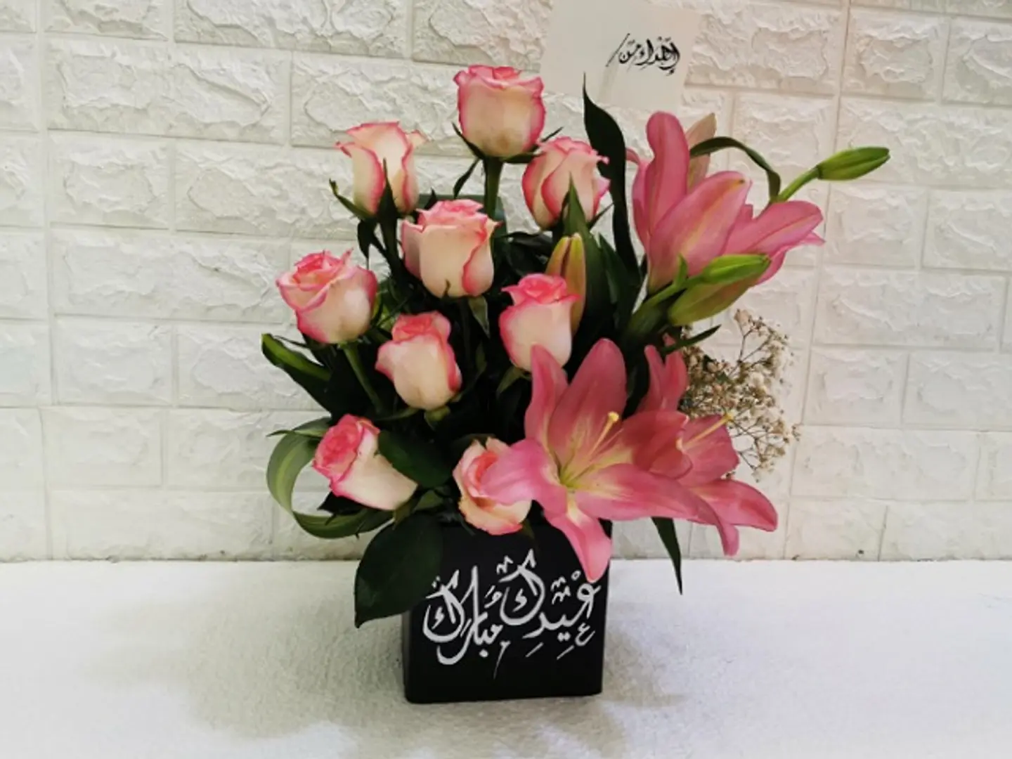 هدية فرحة العيد