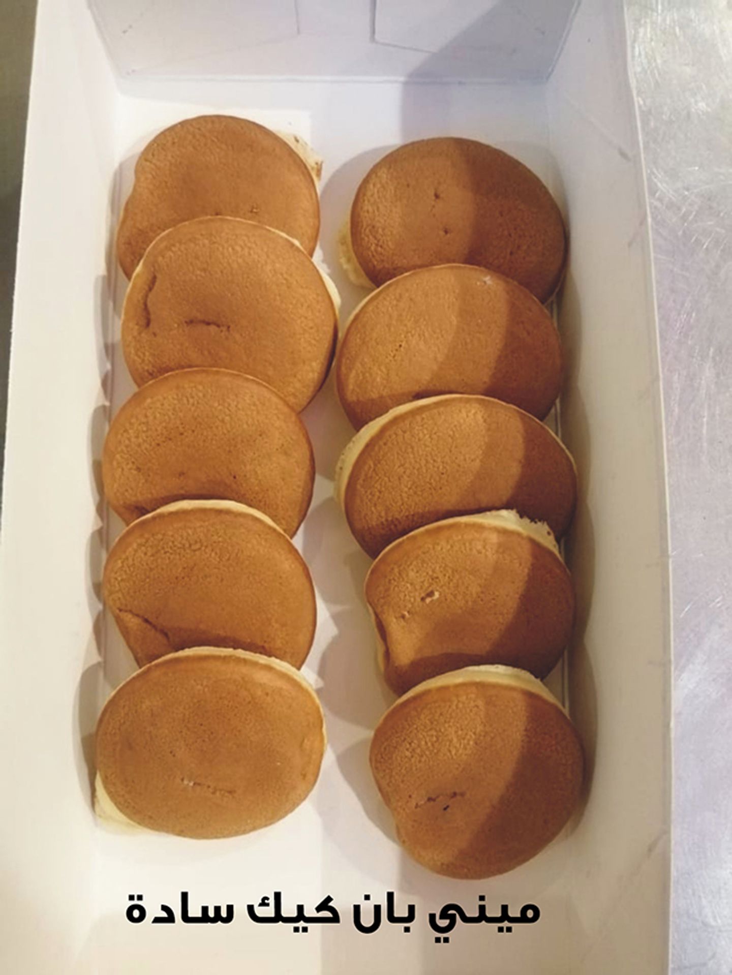 ميني بان كيك سادة