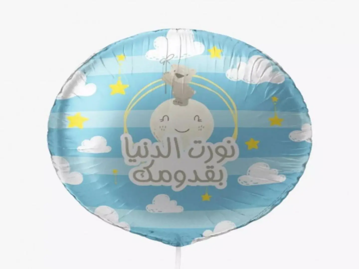 بالون مولود ولد