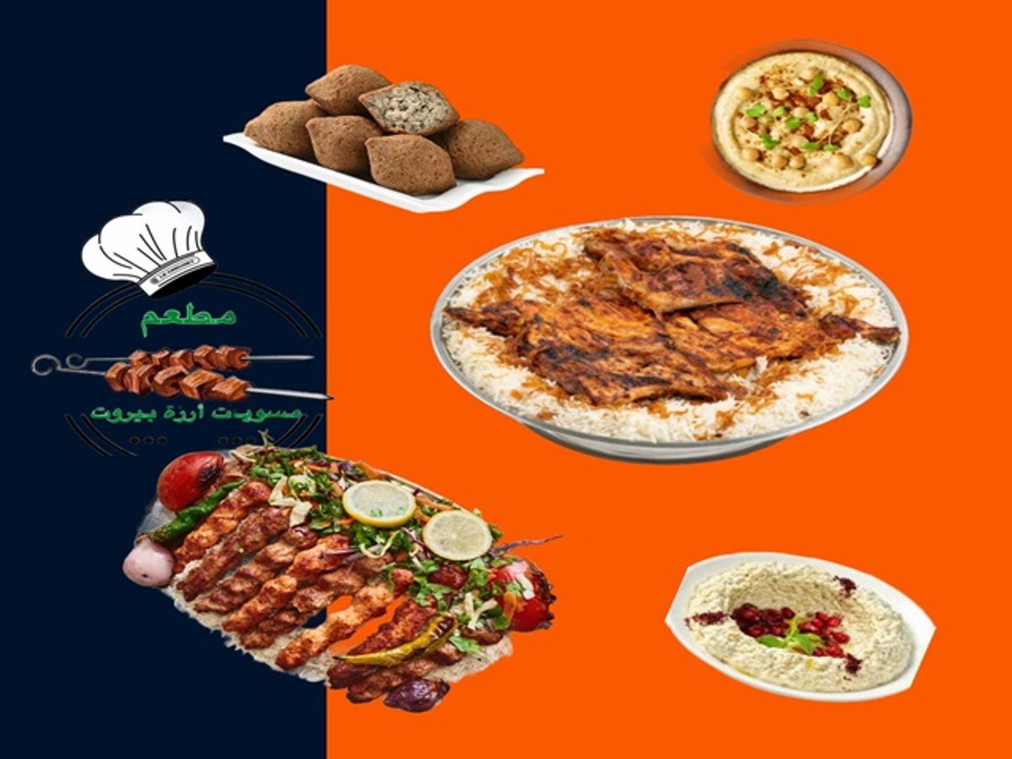 وجبة اللمة