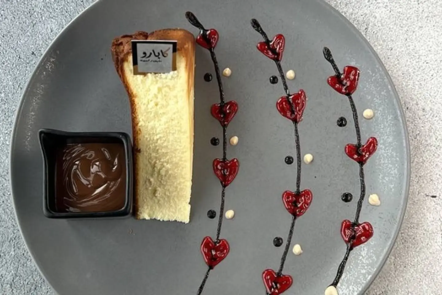 سان سبيستيان