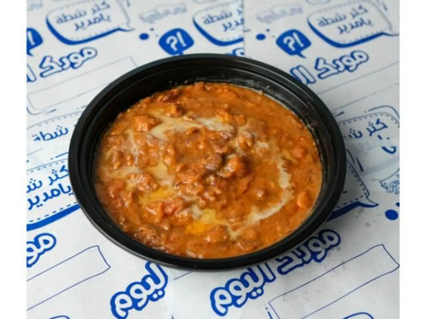 Glabah Foul Plate
