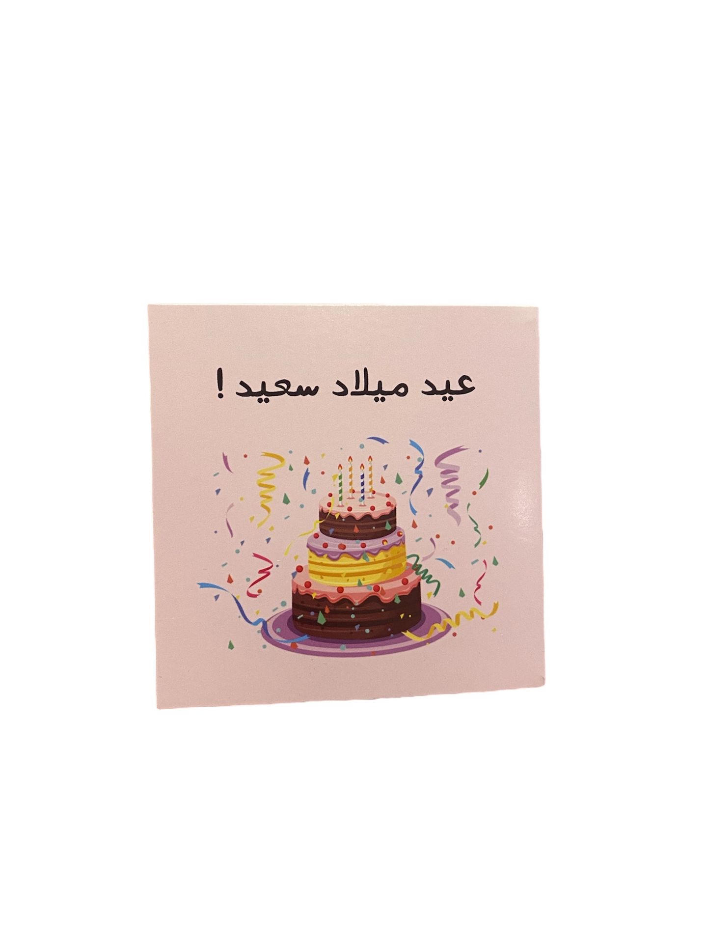Card Hbd 6