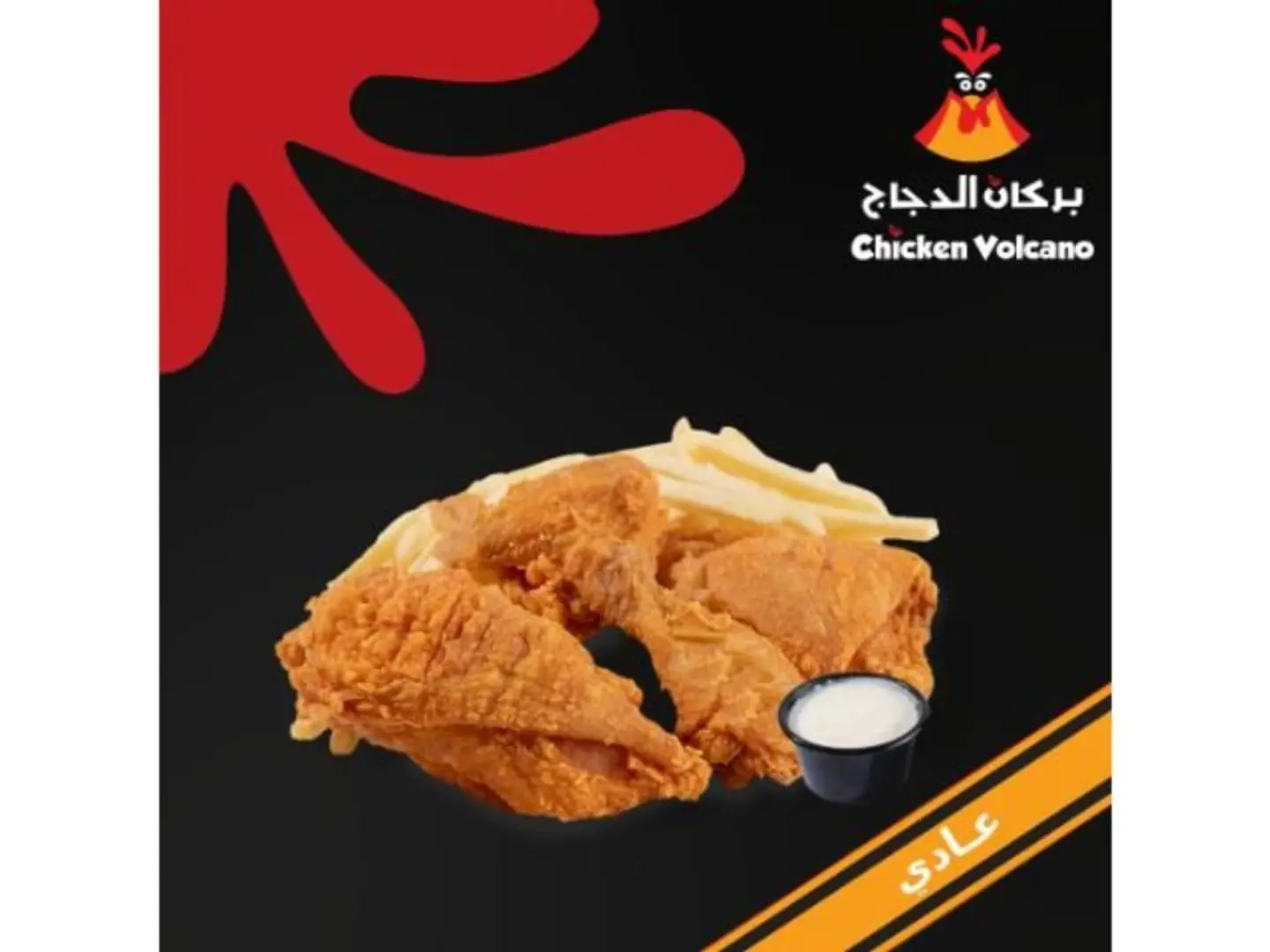 بروستد عادي
