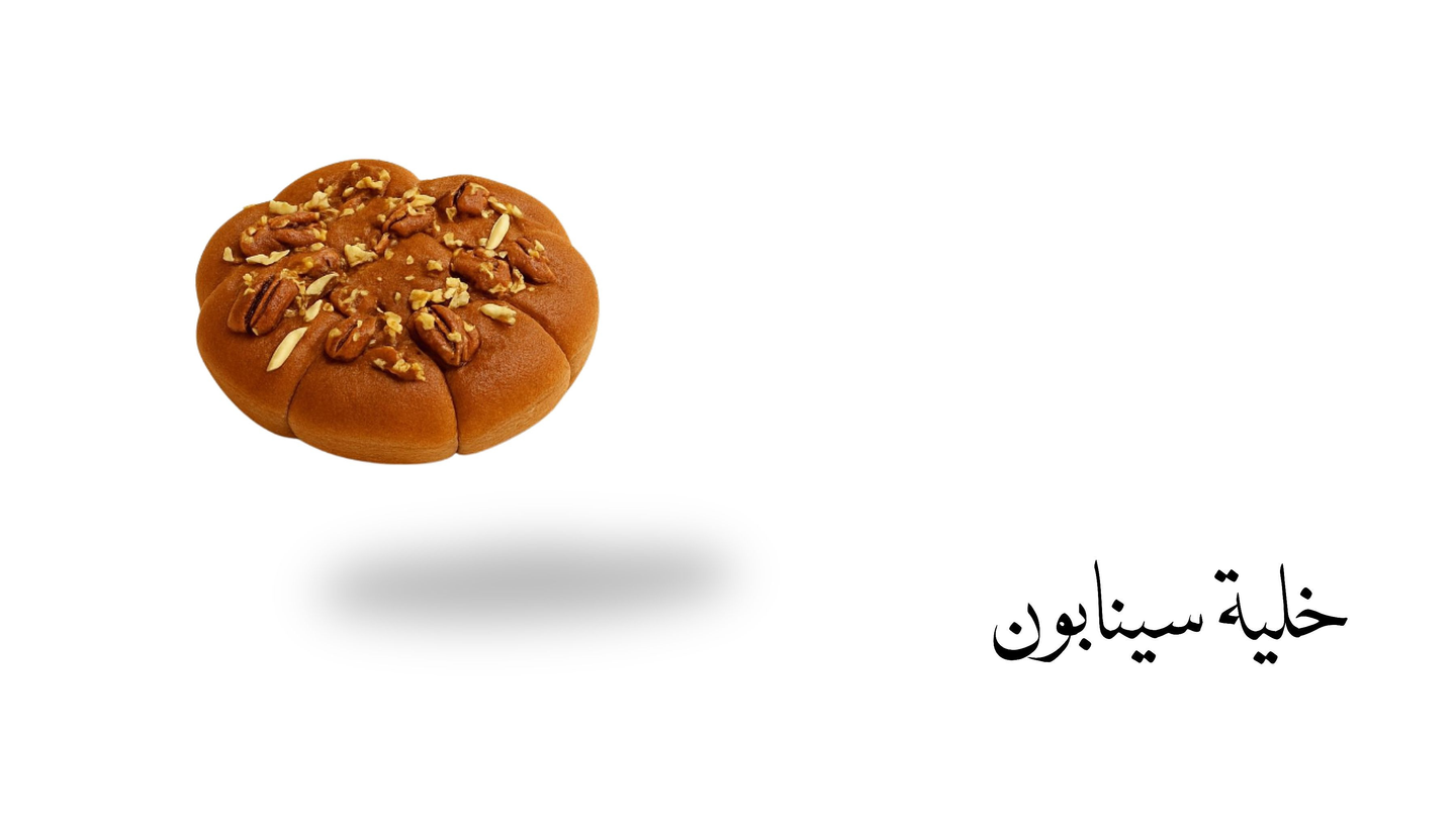 Cinnamon Khaliah