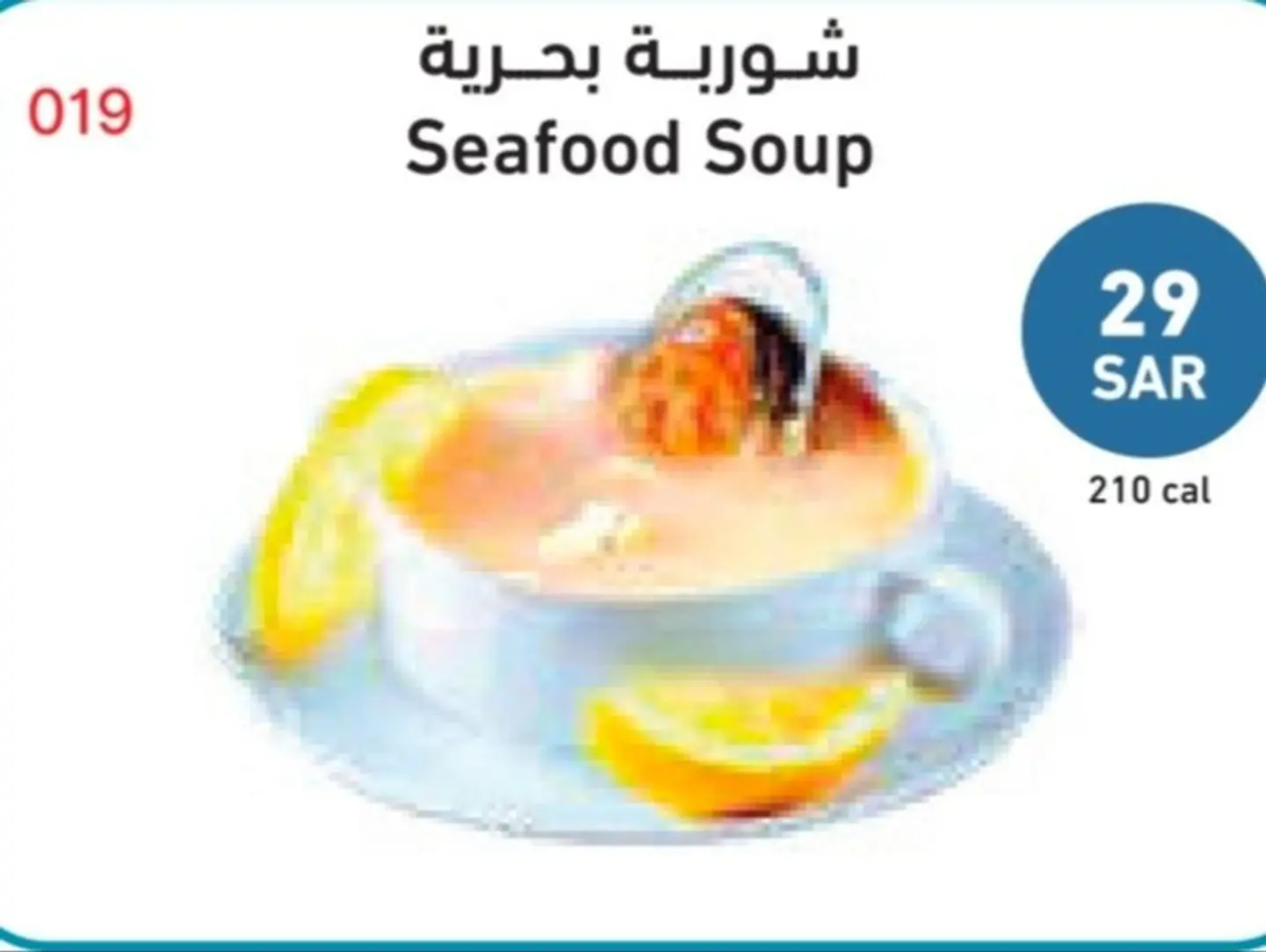 Seafood Soup