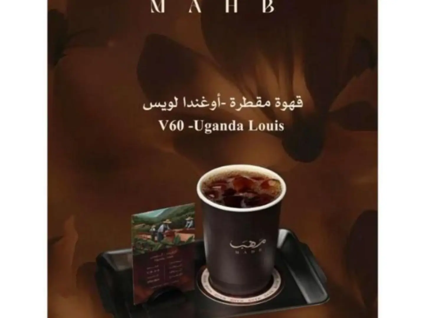 Uganda Luis Drip Coffee