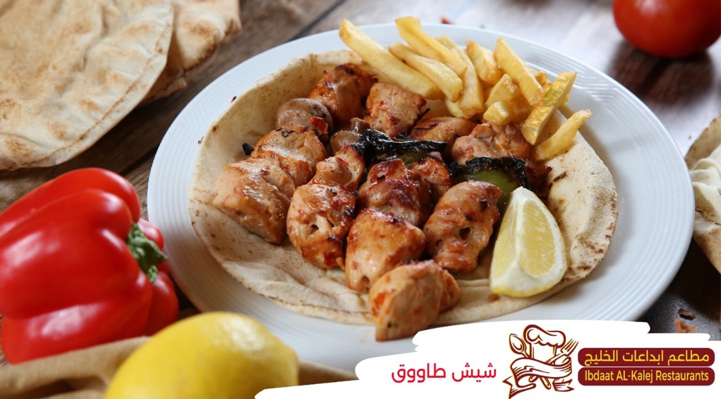 شيش طاووق