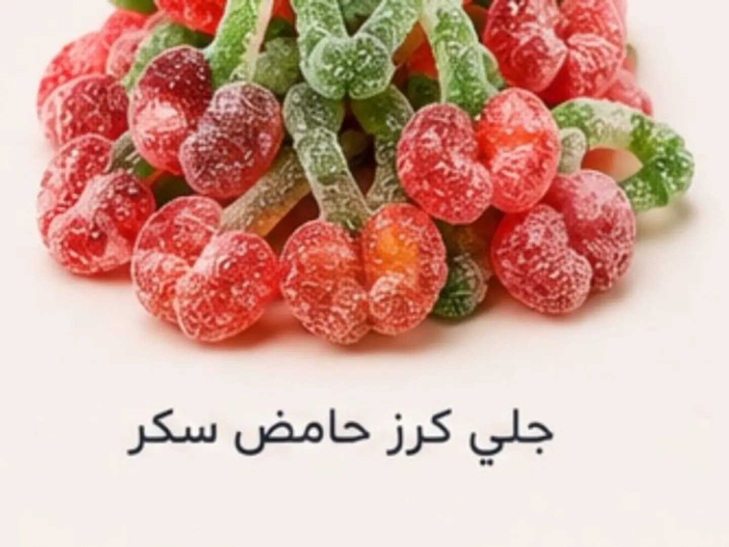 Cherry Jelly (Sour, Sugar), 200g