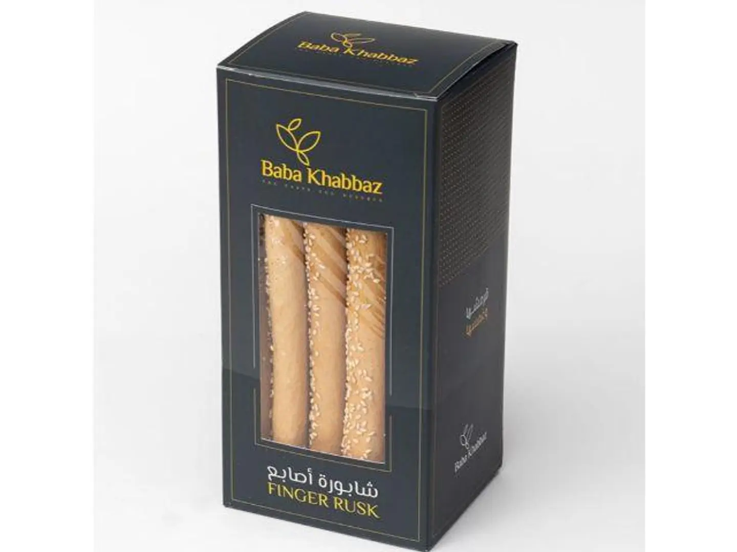 شابورة اصابع حبه سوداء