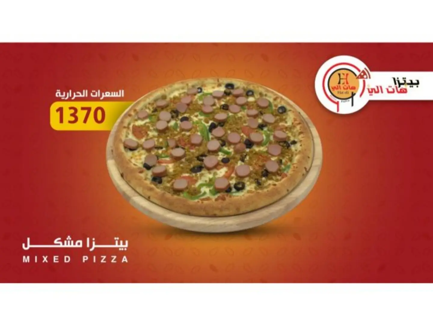 Mix Pizza