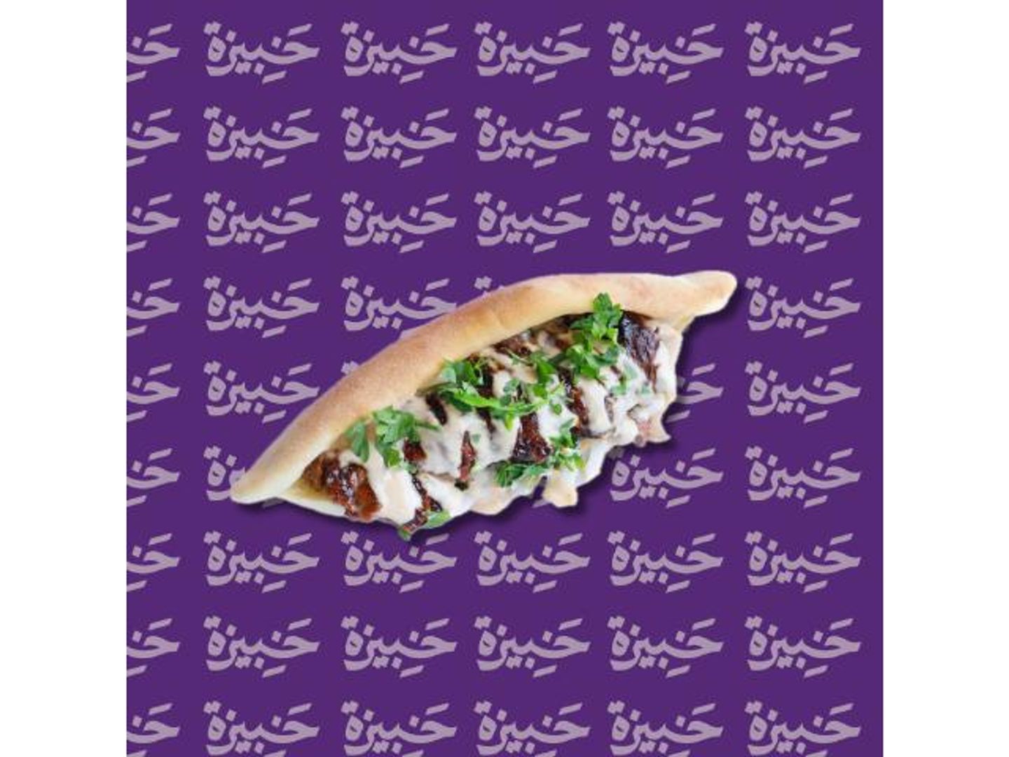 Khabiza Meat Shawarma