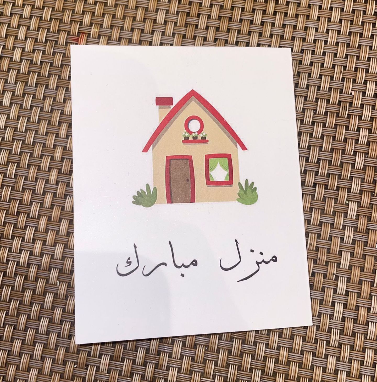 New House Card 1