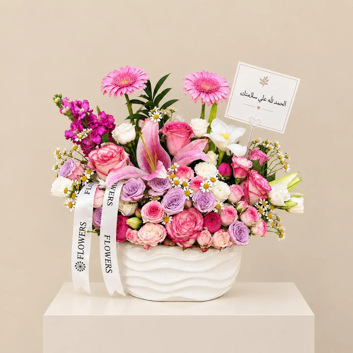 Get Well Vase