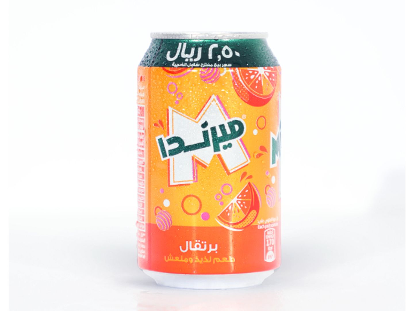 ميرندا برتقال