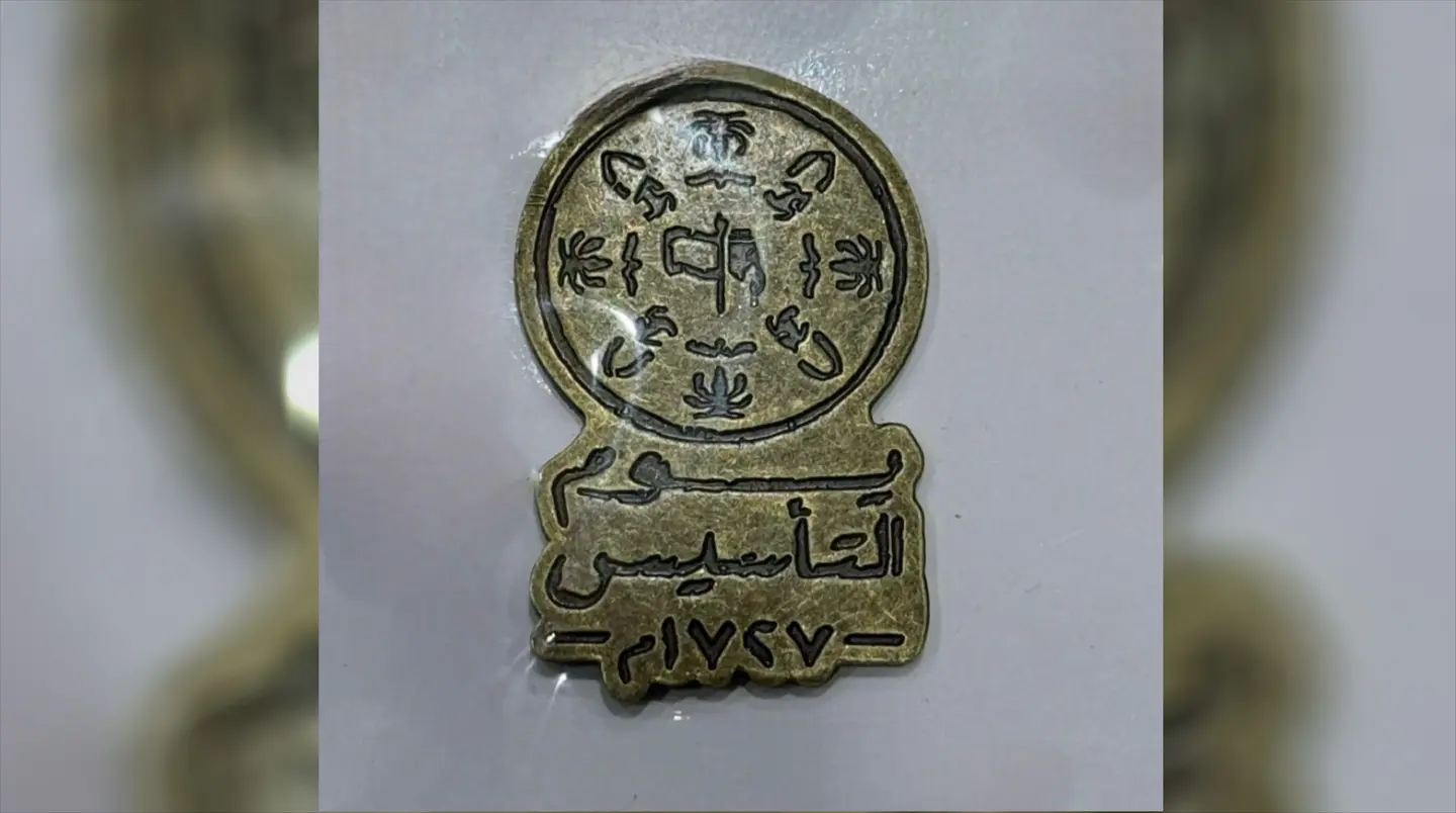بروش يوم التأسيس السعودي
