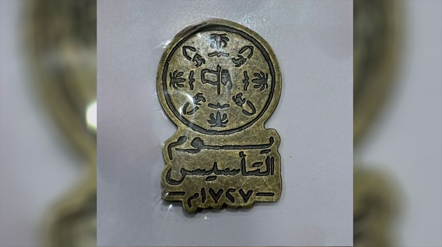 Saudi Founding Day Broosh