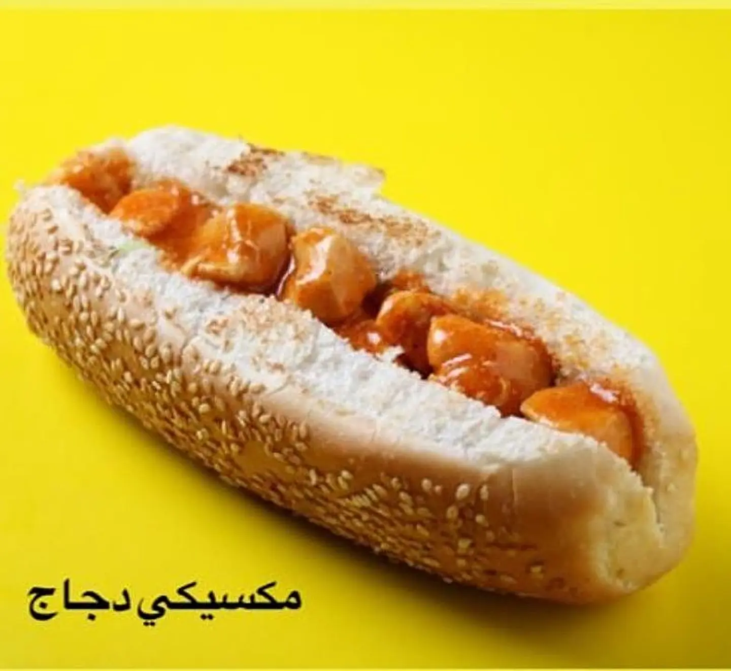 دجاج مكسيكي حار