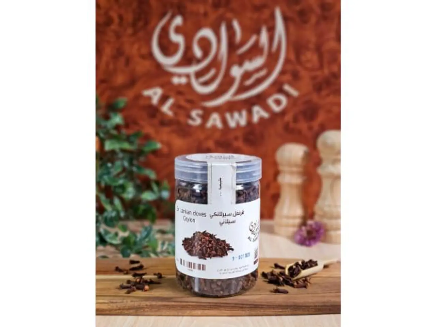 قرنفل سيرلانكي