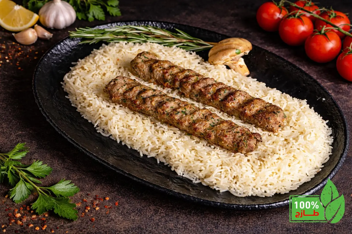 كباب لحم مع الأرز