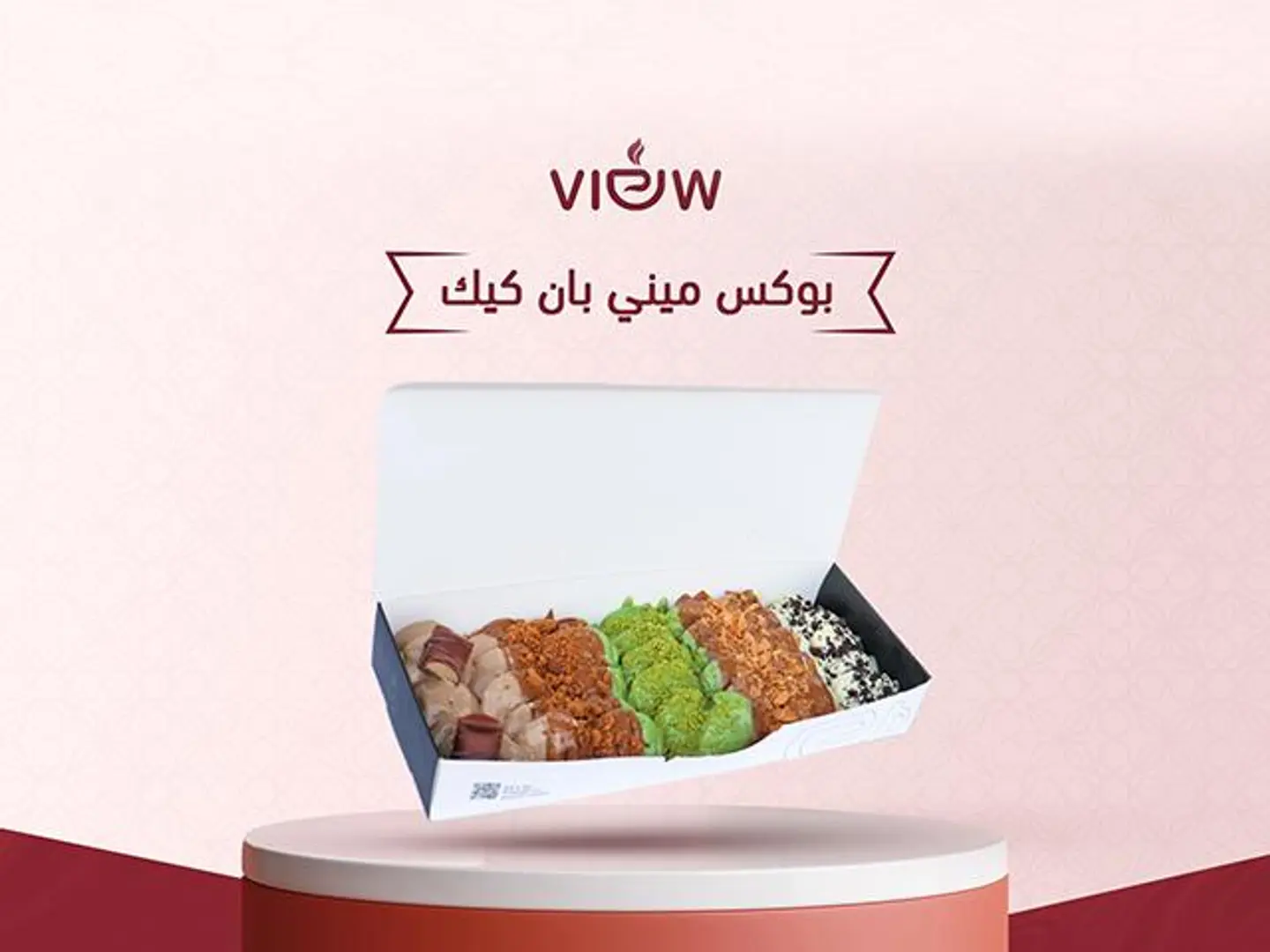 بوكس ميني بان كيك