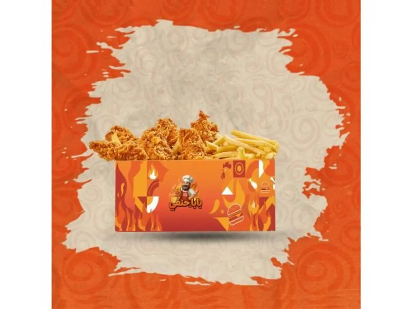 Strips Meal 5 Pieces