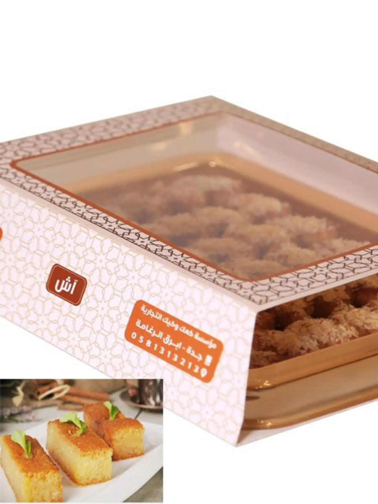 Box Of Pieces Honey Cake