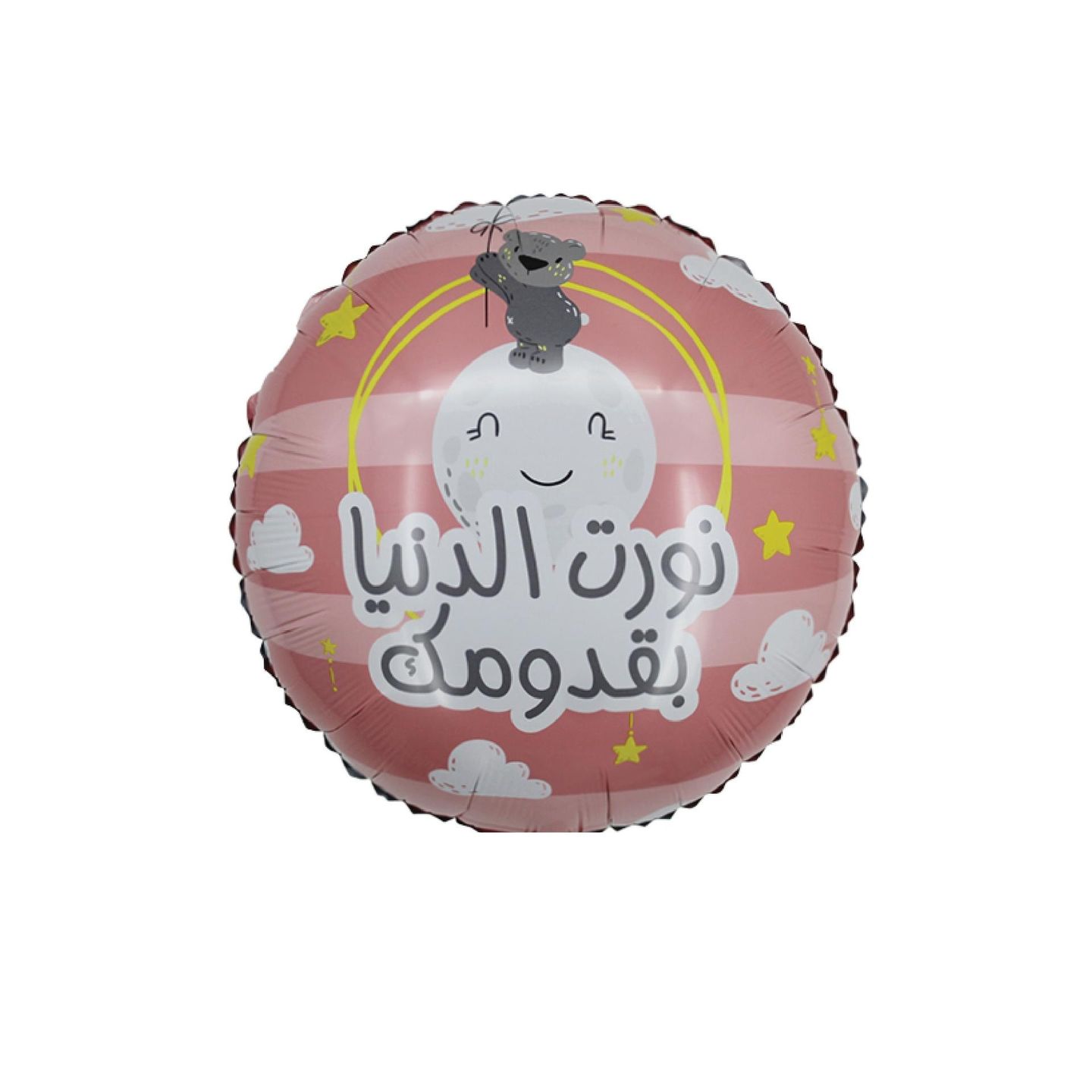 مولودة 2