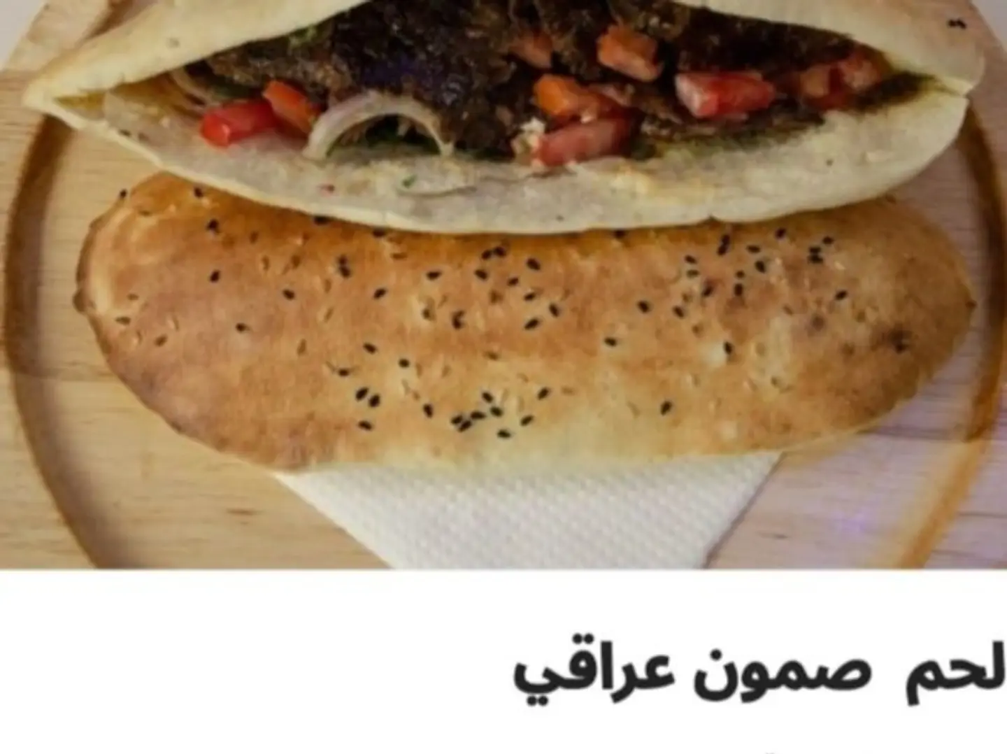لحم صمولي عراقي