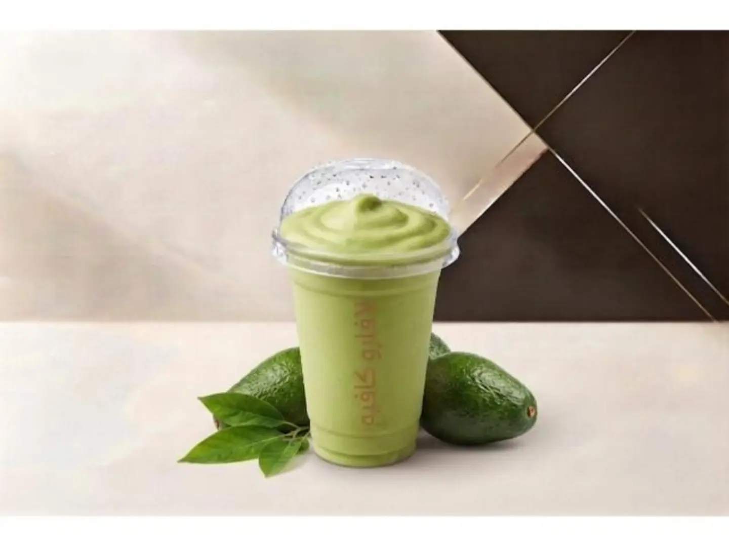 Avocado