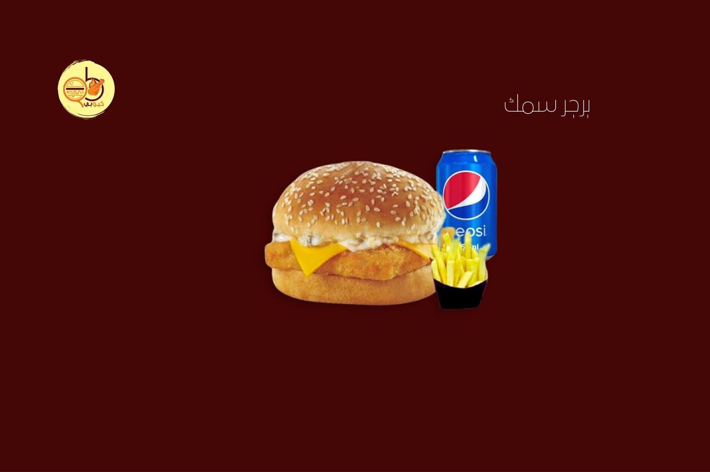Fish Burger
