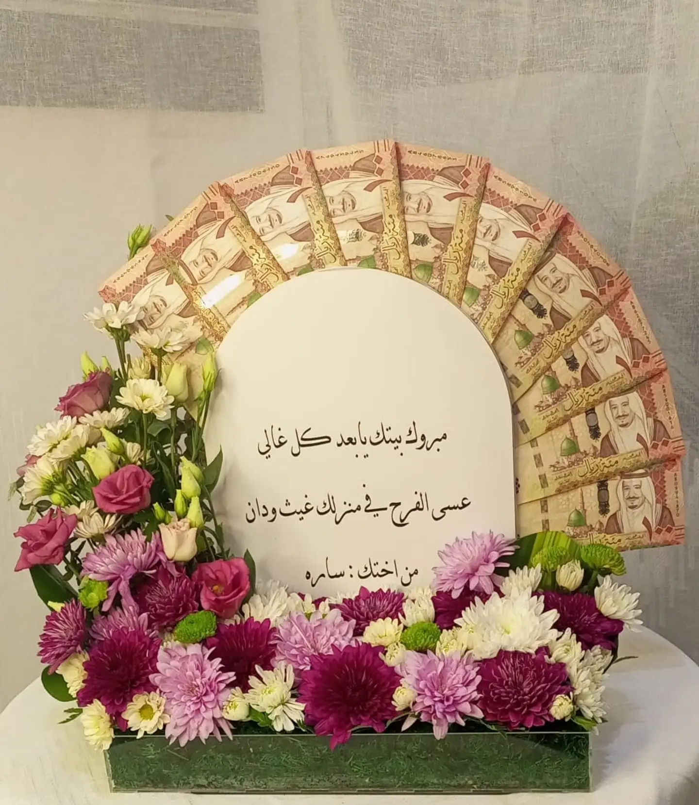 ستاند بتنسيق جوري وكريز (تهنئة)