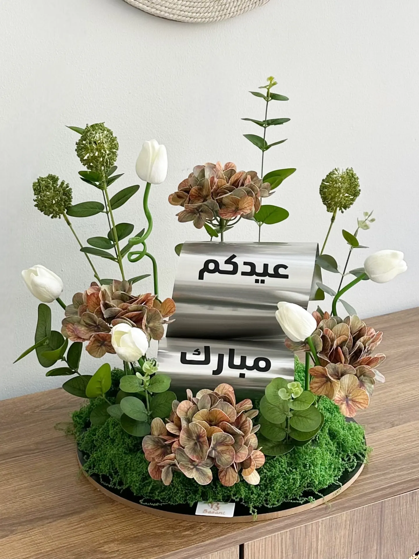 استايل العيد