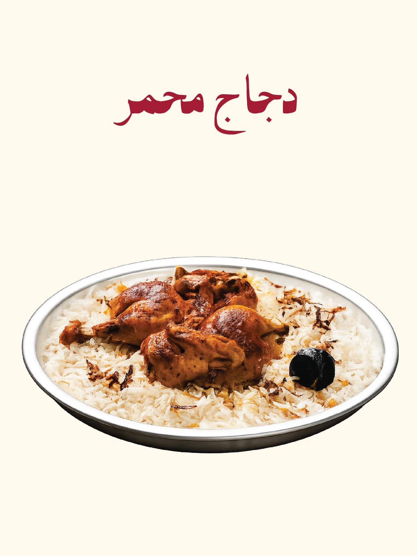 Whole Roasted Chicken